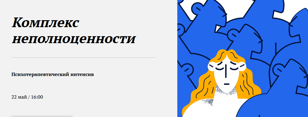 [Наталья Приймаченко] Комплекс неполноценности (20_0.png